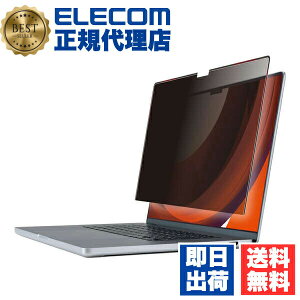 �y���K�㗝�X�z �G���R�� EF-MBP1621PFM2 MacBookPro 16�C���` �p �̂������h�~�t�B���^�[ �t���ی�t�C���^�[ �̂������h�~ �}�O�l�b�g�^�C�v MacBook Pro 16�C���`(2021) ���i��