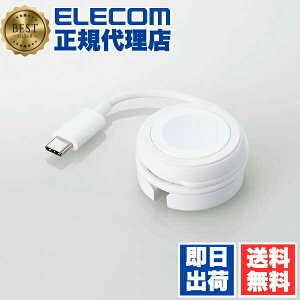 �y���K�㗝�X�z �G���R�� MPA-AWMCQWH Apple Watch ���C�[�d�P�[�u�� �����[�d�������^�C�v USB Type-C �A�b�v���E�H�b�`���C �[�d �P�[�u�� �����[�d�Ή� �z���C�g ELECOM 1�N�ۏ� �z�� �������^�C