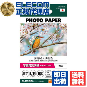 �y���K�㗝�X�z �G���R�� EJK-HQL100 �ʐ^�p���� �n�C�N�I���e�B ���� ���T��No. D325 L�� 100�� �ʐ^�p ���� ELECOM �z���C�g ���� �C���N�W�F�b�g �ʐ^�v�����g�p�� �C���N�W�F�b�g�p�� �ʐ^�p