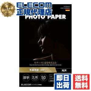 �y���K�㗝�X�z �G���R�� EJK-PRO2L50 ���� �ʐ^�p�� 2L�� 50�� ��掆 Pro ���� �ʐ^ �p�� ELECOM �z���C�g ����ʐ^�p�� �C���N�W�F�b�g ���� �C���N�W�F�b�g�p�� �ŏ㋉�O���[�h�� �ʐ^�p �v��