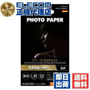 �y���K�㗝�X�z �G���R�� EJK-PROL50 ���� �ʐ^�p�� L�� 50�� ��掆 Pro ���� �ʐ^ �p�� ELECOM �z���C�g ����ʐ^�p�� �C���N�W�F�b�g ���� �C���N�W�F�b�g�p�� �ŏ㋉�O���[�h�� �ʐ^�p �v����
