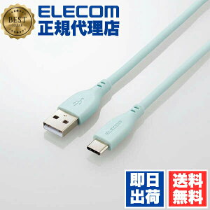 �y���K�㗝�X�z �G���R�� MPA-ACSS10GN USB-A to USB Type-C�P�[�u�� �Ȃ߂炩 Type-C �P�[�u�� ��F�ؕi A-C 1m �^�C�vA - �^�C�vC 1.0m �p�[���O���[�� ELECOM 1�N�ۏ� �z�� �V���R���f�� �[�d�P�[�u�� ����