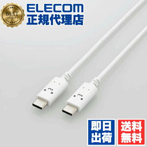 �y���K�㗝�X�z �G���R�� MPA-CCF20WF USB Type-C to Type-C�P�[�u�� ���낿��� Power Delivery�Ή� ����^�C�v 2.0m �z���C�g×�u���b�N ELECOM 1�N�ۏ� �z�� �z���C�g �P�[�u�� �t�F�C�X �p�\�R�� �p�\�R