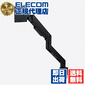 �y���K�㗝�X�z �G���R�� DPA-SL08BK ���j�^�[�A�[�� �V���O�� �f�B�X�v���C ���ω׏d �K�X�X�v�����O�� �y VESA�K�i�Ή� ���j�^�[ 17~49�C���` �ω׏d2~20kg �Ή� �z �u���b�N ���i��