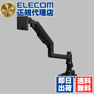 �y���K�㗝�X�z �G���R�� DPA-SL09BK ���j�^�[�A�[�� �V���O�� �f�B�X�v���C �x���t ���ω׏d �K�X�X�v�����O�� �y VESA�K�i�Ή� ���j�^�[ 17~49�C���` �ω׏d2~20kg �Ή� �z �u���b�N ���i��