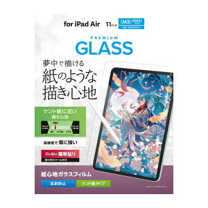 �y���K�㗝�X�z �G���R�� TB-A25MFLGAPLL 11�C���` iPad Air ( M3 / M2 ) �K���X�t�B���� �P���g�� ���̂悤�ȕ`���S�n �A���`�O���A �K�C�h�t���[���t �w��h�~ �C�A�h�~ ���˖h�~ �}�b�g