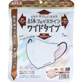 【10個セット】 やさしいマスク 立体フェイスライン ワイドタイプ 大きめサイズ ベージュ×ブラック 7枚入 バイカラー 飛沫 太ゴム ワイドサイズ ラインフィット 日本製 立体マスク ベージュ マスク ウイルス 花粉 ブラック