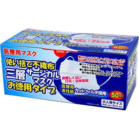 【12個セット】 使い捨て不織布 三層サージカルマスク お徳用タイプ 大人用 50枚入 サージカルマスク 防止 飛沫 大人用サイズ 風邪 マスク 医療用マスク 三層 予防 不織布