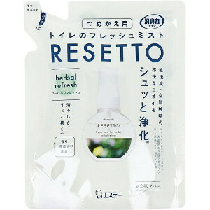 ���L�� �g�C���̃t���b�V���~�X�g RESETTO �n�[�o�����t���b�V�� �l�֗p 50mL