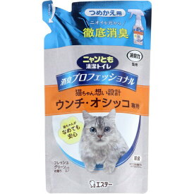 ニャン トイレ消臭スプレー プロフェッショナル グリーン香り 240ml 猫用 詰替用 脱臭 除菌 抗菌