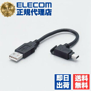 �y5�Z�b�g�z�G���R�� USB-MBM5 ���o�C���pUSB�P�[�u�� USB ( A ) �I�X-USB ( miniB ) �I�X 0.1m M ���o�C��USB�P�[�u�� ���i��