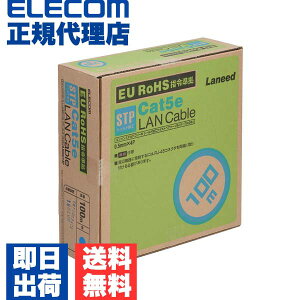 �y���K�㗝�X�z �G���R�� LD-CTS100/RS LAN�P�[�u�� CAT5 ( CAT5E ) 100m �u���[ LD-CTS100 RS RoHS�Ή� STP�P�[�u�� �����P�[�u�� ����p STP ( �m�C�Y�ɋ����V�[���h���H ) RoHS�w�ߏ��� CAT5e RoHS�Ή�STP�P�[�u��