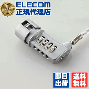 �y���K�㗝�X�z �G���R�� ESL-37 �Z�L�����e�B���b�N 4���_�C���� ����h�~ 1.7m ELECOM �Z�L�����e�B �h�~ �W���X���b�g�Ή� ����h�~���C���[ ���C���[ ���b�N ���C�� ���� �Z�L�����e�B���C��