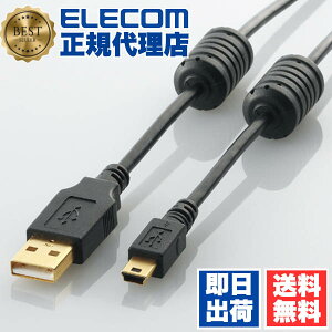 �y5�Z�b�g�z �G���R�� USB2.0�P�[�u�� U2C-MF05BK mini-B �t�F���C�g �u���b�N ELECOM U2CMF05 MF05 �m�C�Y�΍� �v�����^�[�p�P�[�u�� USB�ڑ�
