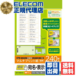 �y���K�㗝�X�z �G���R�� EDT-TMQN12A ���x���V�[�� �����V�[�� �������x�� 12�� 20�V�[�g A4 ���\ 83.8mm×42.3mm ���� �\�����x�� �p�� ���i��