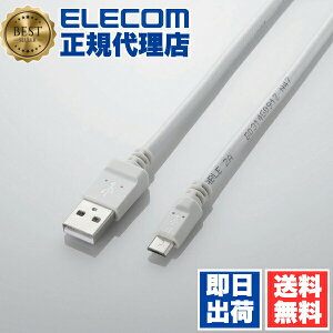�y3�Z�b�g�z�G���R�� MPA-AMB2U12WH �}�C�N��USB�P�[�u�� microUSB �X�^���_�[�h �}���[�d�Ή� [�\�����킩��₷���A��`�R�l�N�^�[���̗p] �]���E�[�d 2A�o�� 1.2m �z���C�g microUSB�P�[�u�� �ʐM 