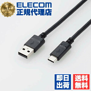 �y���K�㗝�X�z �G���R�� U2C-AC40NBK USB2.0 Type-C�P�[�u���i�F�ؕi�AA-C�j/4.0m ELECOM �z�� �P�[�u�� �X�}�[�g�t�H�� �[�d�P�[�u�� ��R�� �[�d �X�}�z �p�\�R�����Ӌ@�� �F�ؕi �X�}�z�[�d�P�[�u��