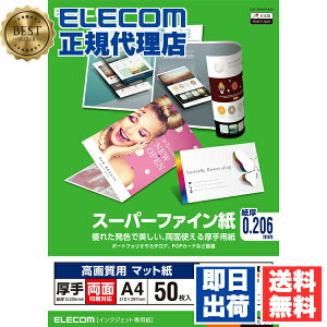 �y���K�㗝�X�z �G���R�� EJK-SRAPA450 ���掿�p�X�[�p�[�t�@�C����(A4�A����A����50��) ELECOM �z���C�g ���{�� ���掿�p ���ʈ���Ή� �X�[�p�[�t�@�C���� �C���N�W�F�b�g��p�� �C���N�W�F�b