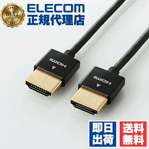 �y���K�㗝�X�z �G���R�� DH-HD14SS15BK �f�B�X�v���C�P�[�u�� �P�[�u�� ���j�^�[ �f�B�X�v���C �C�[�T�l�b�g�Ή��X�[�p�[�X���� HDMI�P�[�u�� HDMI (A-A) 1.5m ELECOM �z�� �f�� �f�W�^�� �ڑ� �n�C�X