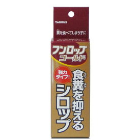 トーラス フンロップゴールド 食糞を抑えるシロップ 30ml シロップ 犬 全成長期 トレーニング ペットグッズ フンロップ ペット用品 デイリー 飼育用品 犬用品 補助食品 ペット用 ゴールド サプリメント キャット 正規品 しつけ うんち 厳選素材 価格は1個のお値段です