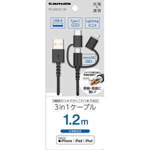 �y5�Z�b�g�z �����d�q�H�Ɓ@Lightning 3in1�P�[�u�� 1.2m �u���b�N�@TSC295LSC12K