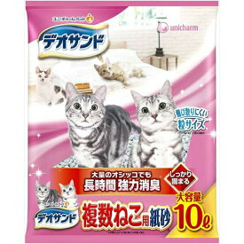 ユニチャーム デオサンド 複数 ねこ用 紙砂 10L 猫の室内トイレ用砂 日本製 ユニ・チャーム unicharm デオトイレ 複数ネコ用 猫用トイレ砂 ねこグッズ ペットグッズ トイレ砂 猫トイレ ペット用品 多頭飼い トイレ用品 シート ネコ 厳選素材 価格は1個のお値段です