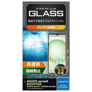 �y10�Z�b�g�z �G���R�� PM-S234FLGG AQUOS sense8 �K���X�t�B���� ������