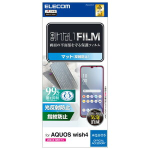 �y2�Z�b�g�z �G���R�� PM-S241FLF AQUOS wish4 SH-52E �t�B���� �A���`�O���A �w��h�~ ���˖h�~ �C�A�h�~