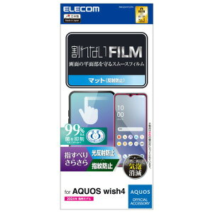 �y3�Z�b�g�z �G���R�� PM-S241FLSTN AQUOS wish4 SH-52E �t�B���� �m���O���A �w���ׂ�Ȃ߂炩 �w��h�~ ���˖h�~
