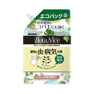 �y2�Z�b�g�z �A�[�X���� BotaNice �A���̒��E�a�C�΍� �G�R�p�b�N 450mL �l�ߑւ��p �K�[�f�j���O ���|�p �E�� �� ���΍� �ƒ�؉� �a�C �Q���쏜 �Q�� �΍� ���͍� �ϗt�A�� �R�o�G�΍� �����A