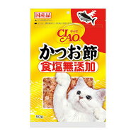 【3個セット】 チャオ かつお節食塩無添加50グラム いなばペットフード キャットフード 猫 ネコ ねこ キ…