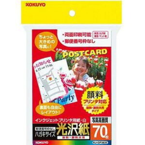 インクジェット はがき用紙」の人気商品一覧・価格比較 - 価格.com
