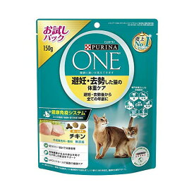 【3個セット】 ネスレ日本 ピュリナ ワン キャット ドライ 避妊・去勢した猫の体重ケア チキン 150g 避妊・去勢後の体重管理 全品種 全年齢 ネスレ ピュリナワンキャット ドライフード ネスレピュリナ 室内飼い猫用 キャットフード 猫用フード 総合栄養食 厳選素材