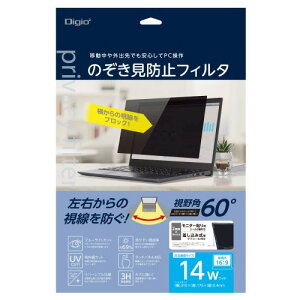 �y3�Z�b�g�z �i�J�o���V �̂������h�~�t�B���^ SF-NFLGPV140W 14�C���` ���E�����΍� Digio Nakabayashi NFLGPV140 �p�\�R���p�t�B���� �v���C�o�V�[�ی� �t����ʕی�