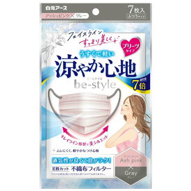 【5個セット】 白元 ビースタイル プリーツタイプ 涼やか心地 アッシュピンク×グレー 7枚入 小顔魅せ すっきり 白元アース 製法 マスク 夏用 プリーツ ふつう 女子力 小顔 エアスルー ふつうサイズ 蒸れにくい 女性向け 不織布 耳が痛くならない