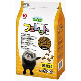 【3個セット】 森の小動物 フェレットフード 500g 厳選素材