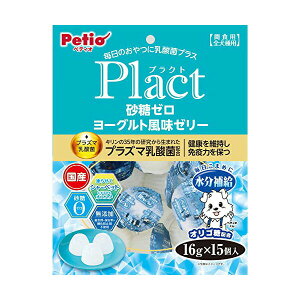 �y10�Z�b�g�z �y�e�B�I �v���N�g Plact �����[�� ���[�O���g�����[���[ 16g×15�� 6�������� �ԐH ���{�� Petio W13897 ���p����� �I���S�� ���Y�t�[�h �����⋋ �y�b�g�p�i ����� �g�b�s���O 