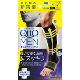 メディキュット フォーメン 着圧ナイトソックス ショート M ストッキング 靴下 ブラック ディープブラック 男性 男性用 就寝 ソックス ドクターショール ナイトソックス メンズ 夜用 アンダーウェア 日本製 下着 着圧 着圧ソックス レキットベンキーザー