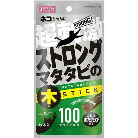 マルカン ストロングマタタビの木 6本 猫 CT-633 MARUKAN ストレス解消 ストロング リラックス おやつ ペット用 ごほうび 健康維持 またたび ご褒美 動物用 猫用 ゴロゴロ 厳選素材 価格は1個のお値段です