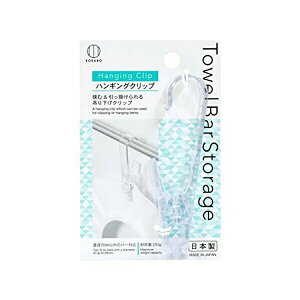 ���v�ۍH�Ə� Towel Bar Storage (�^�I���o�[�X�g���[�W) �n���M���O�N���b�v KM-392