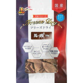 マルジョー&ウエフク フリーズドライ馬肉 20g フレーク アダルト 全品種 ドッグトリーツ 犬用おやつ ペット用品 犬のおやつ おやつ トッピング スナック ウエフク 国産 フード 馬肉 フリーズドライ 厳選素材 価格は1個のお値段です