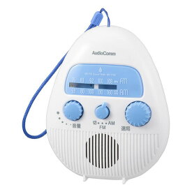 オーム電機 RAD-S798Z AM/FMシャワーラジオ (防水保護等級IPX4の防まつ形/ワイドFM/単3形×3本使用/本体約155g) ストラップ付き ホワイト 防水 兼用 ラジオ オーム シャワーラジオ 防まつ形 吊り下げ式 お風呂で聴ける
