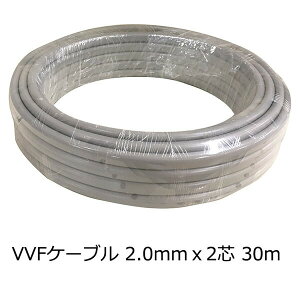 住宅建材 2.0 vvf ケーブル 電線」の人気商品一覧 | 安い商品を通販 