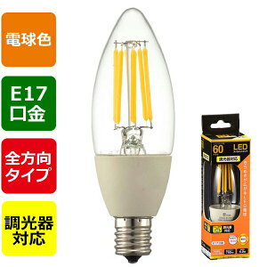 �I�[���d�@ LDC6L-E17/D C6 LED�t�B�������g�^�C�v�d�� �V�����f���A�� �N���A (60�`����/750lm/�d���F/E17/�S�����z��310°/������Ή�) �V�����f���A ������Ή� �V�����f���A���` �S���� �I�[�� �N