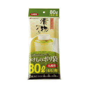 �y3�Z�b�g�z ���X �Е��p�|���� 80L 4�l �p �N���A ��920×�[��980×����0.06mm 2���� �ƒ�p�i �Е��p�i �v���X�e �v���[���g �l�C ���� �L�b�`�� �ƒ� �V���� ���N ��y ���z�� �r�b�O �䏊 ��