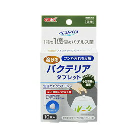 ジェックス ベストバイオ 溶けるタブレット 内容量 10錠 GEX 小型水槽用 水質改善 観賞魚用 グラスアクアリウム 水質調整剤 観賞魚用水質調整剤 国産 魚用品 観賞魚 グッズ 日本製 掃除用 ペット ろ材 ろ過 水質 用品 厳選素材 価格は1個のお値段です