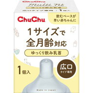 【5個セット】 チュチュ マルチフィット広口タイプゆっくり飲み乳首 1個 ジェクス マルチフィット シリコ…