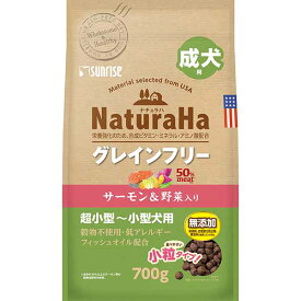 【3個セット】 マルカン ナチュラハサーモン&野菜成犬小粒 700g MARUKAN マルカンサンライズ ドライフード 低アレルギー 穀物不使用 食物アレルギー 犬用フード グレインフリー ドッグフード サーモン 総合栄養食 ペット用品 小粒タイプ ドライ ドックフード 厳選素材