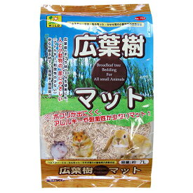【3個セット】 三晃商会 広葉樹マット 7L 約7L うさぎ ハムスター シマリス ハリネズミ 敷材・巣材 737 サンコー SANKO 小動物用床敷材 小動物用品 ペット用品 チップ 小動物 床材 広葉樹 敷材 リス マット ペット マウス 三晃 用品 厳選素材