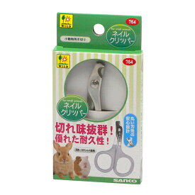 三晃商会 ネイルクリッパー W 54 × D 7 H 80(mm) 22g 小動物 うさぎ モルモット 消臭・お手入れ 764 サンコー SANKO バードモア プレゼント 小動物用品 鳥用品 小動物用 お手入れ用品 ケア用品 とり フェレット ペット 爪きり 厳選素材 価格は1個のお値段です